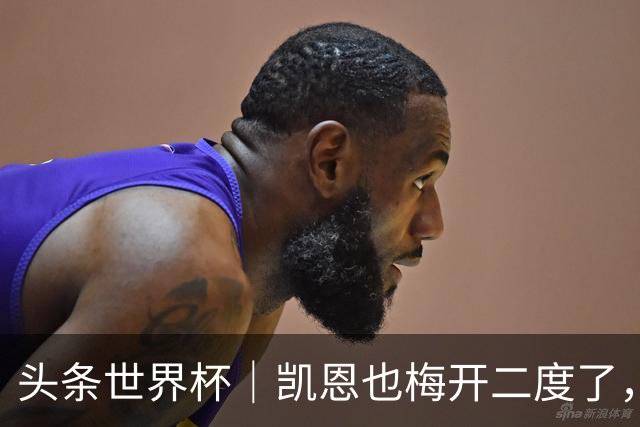 头条世界杯｜凯恩也梅开二度了，只有C罗颗粒无收
