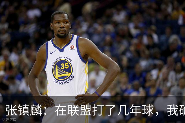 张镇麟：在联盟打了几年球，我确实有些叛逆，这话究竟是啥意思？