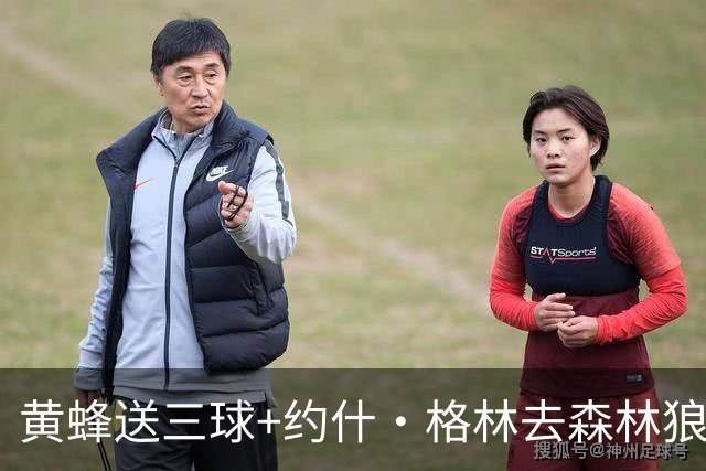黄蜂送三球+约什·格林去森林狼 换里德+1首轮+3互换+3次轮